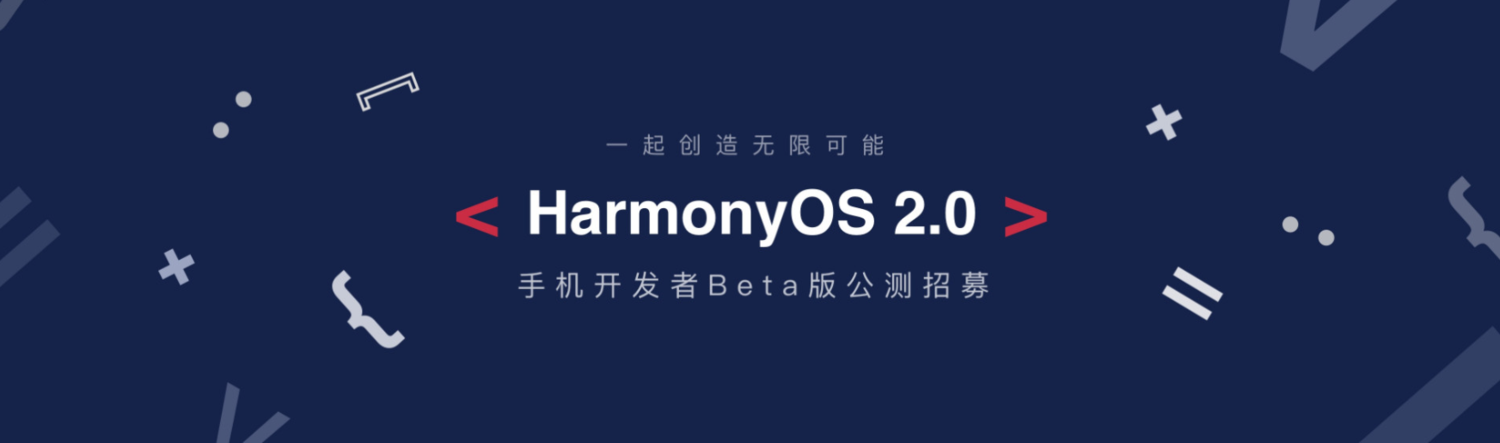 鸿蒙系统应用开发成本解析：鸿蒙APP开发一套需要多少钱