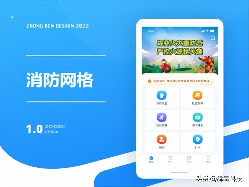警务app开发的必要性及其在现代警务中的优点