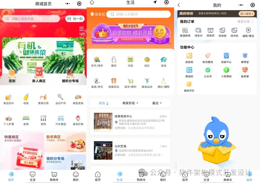 卷轴模式APP开发案例：系统功能深度解析与应用实践
