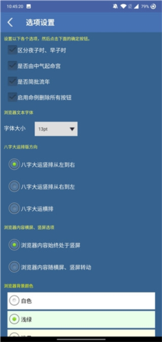 免费下载批八字算命app破解版，精准预测未来