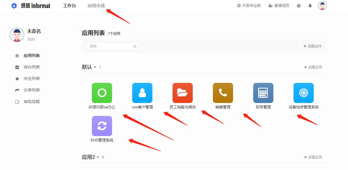 手把手教学：低代码快速构建应用程序的详细步骤指南
