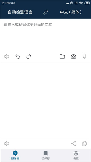DeepL翻译官方最新版v24.13安卓版下载及使用指南