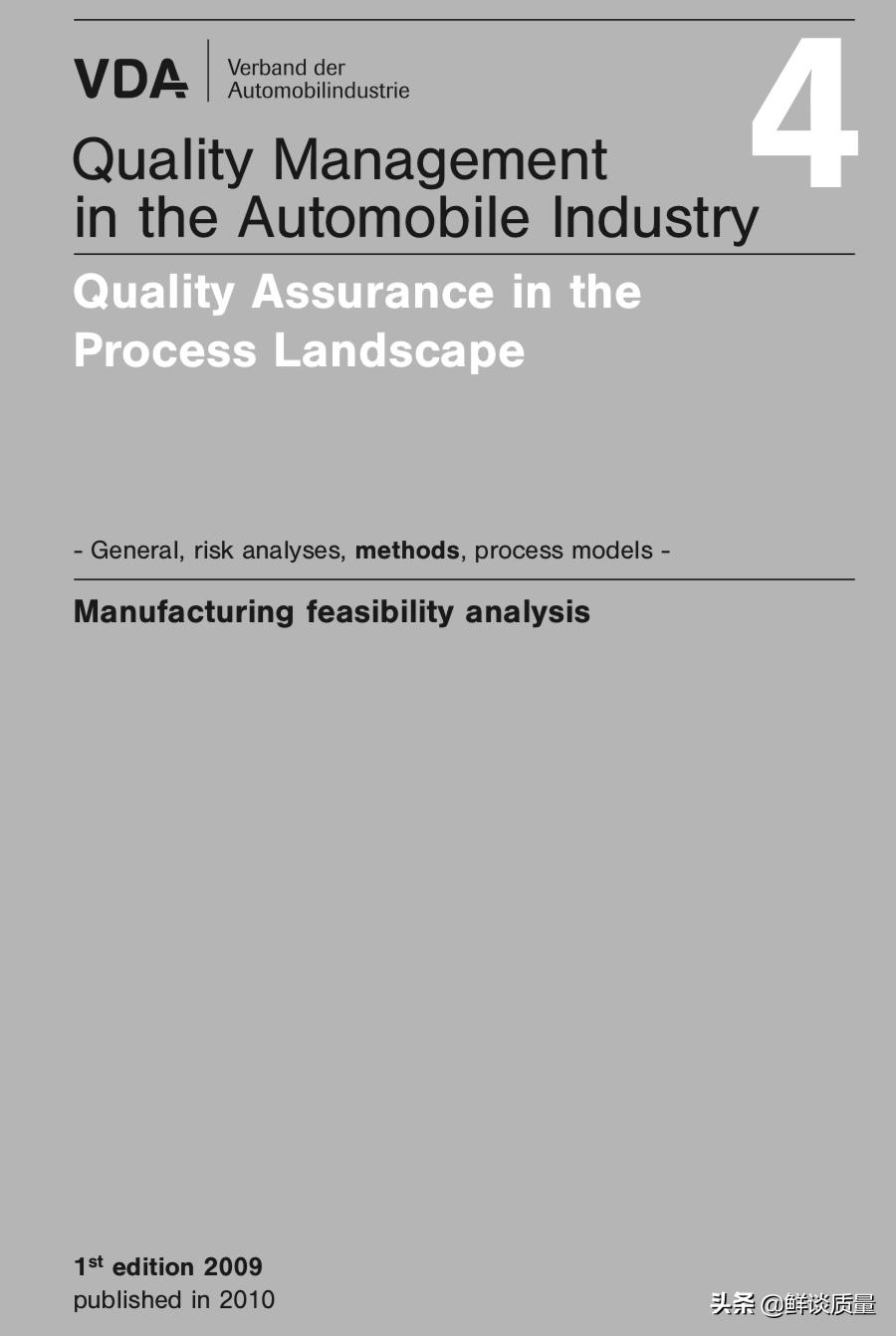 制造可行性分析在新产品导入中的关键作用