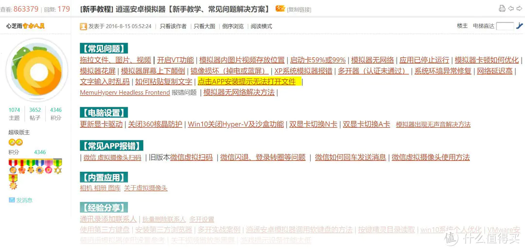 最佳安卓模拟器众测结果揭晓：哪款最适合你？