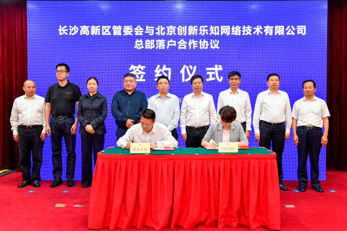 CSDN总部正式落户长沙，携手共建中国开发者产业中心城市