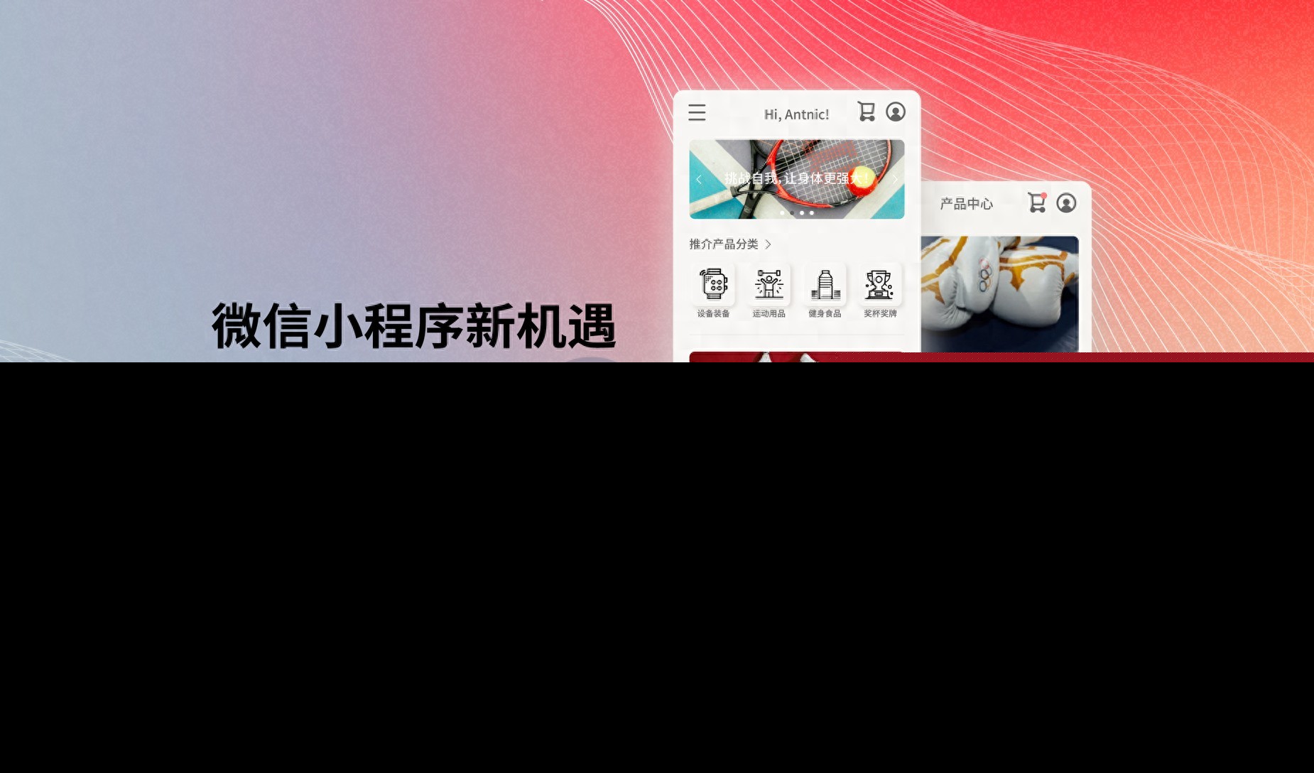 构建商城小程序：定制开发必备的基础功能详解