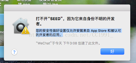 Mac电脑安全性设置：仅允许安装App Store和认可开发者应用的解决方法