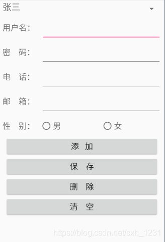移动终端应用开发实验2：深入探索SQLite数据库的使用与实践