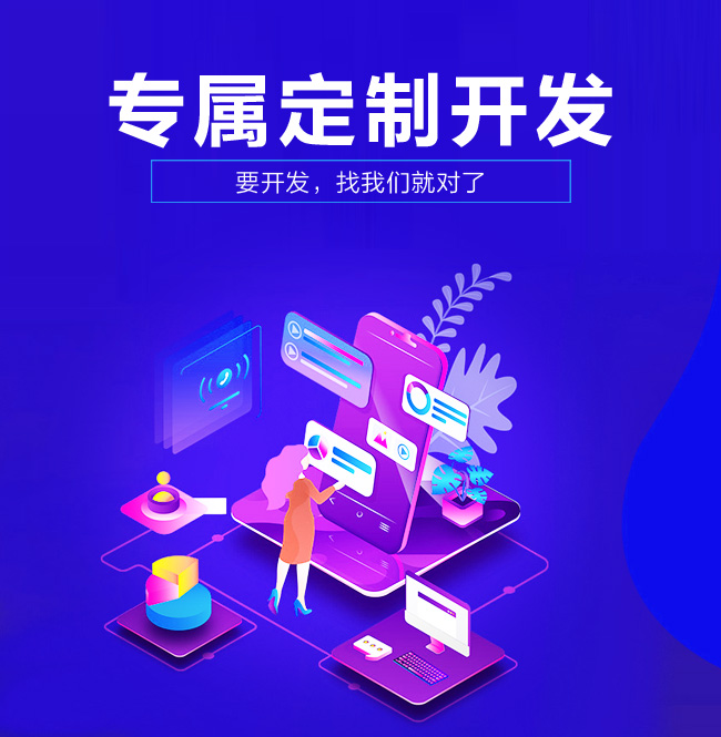 广州定制化APP制作开发服务及顶级开发公司排名