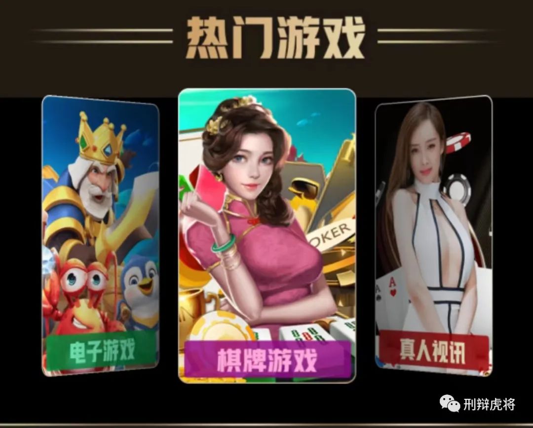 赌博犯罪研究：开发运营棋牌游戏APP销售房卡是否构成开设赌场罪？