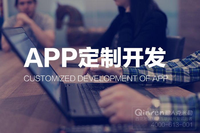 专业APP开发公司排名大揭秘：哪些公司值得信赖？