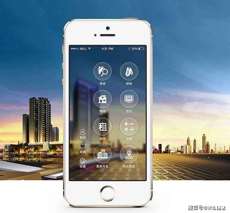 开发房地产app的成本分析：详细费用估算与预算规划