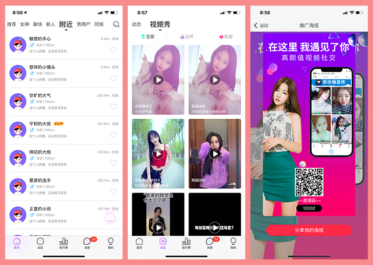 直播交友app全包上线服务，快速启动运营