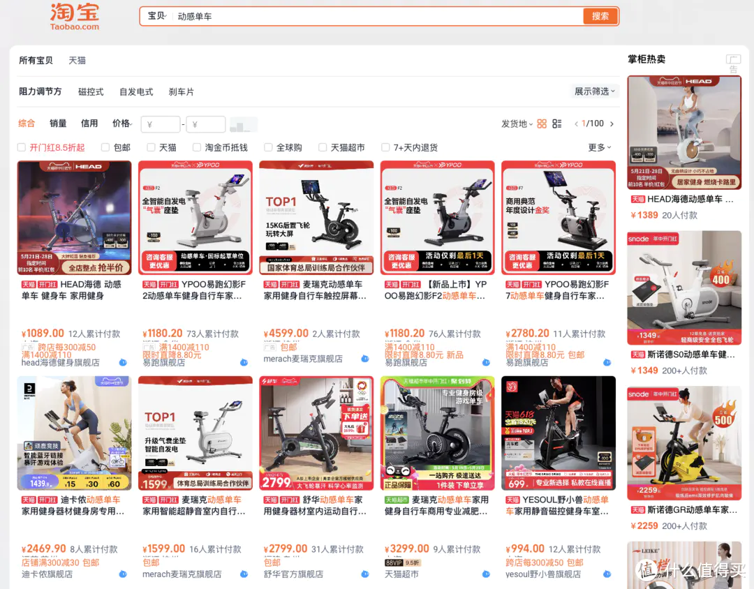 动感单车软件大PK：野小兽、麦瑞克、keep、Spax，选哪家才能坚持锻炼一夏天？