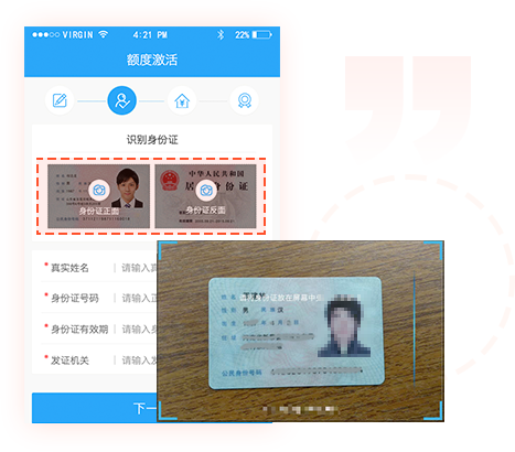 金融移动端开发：我们更懂您的需求与体验
