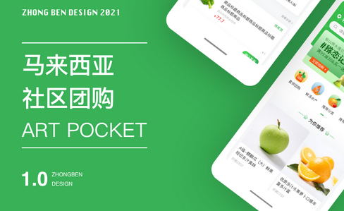 社区团购APP定制价格详解：如何合理预算与选择