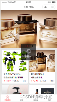 基于微信小程序的商城购物系统设计与实现：论文与源码详解