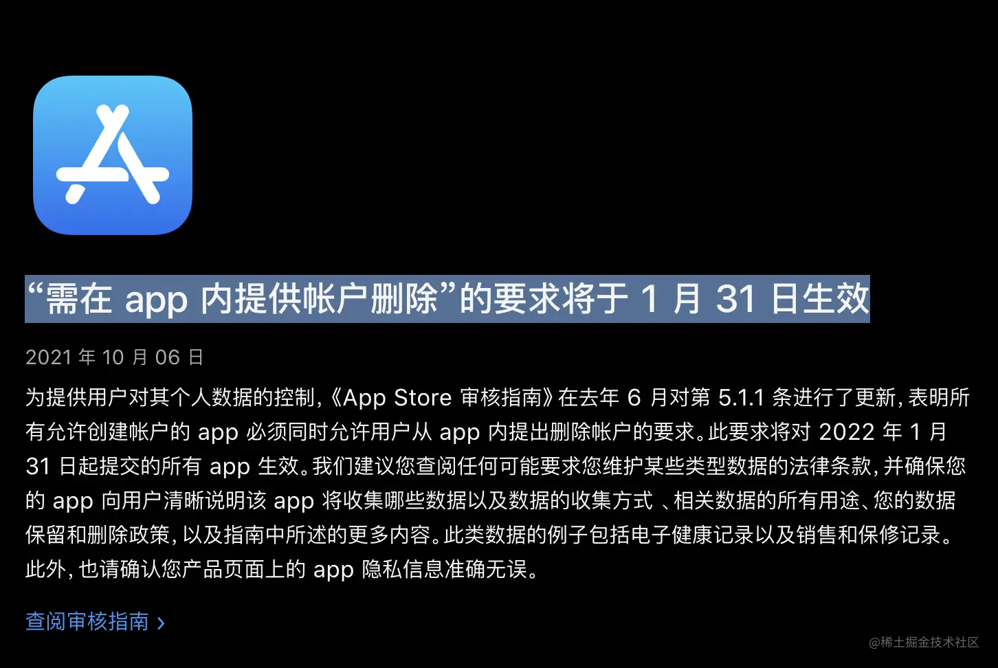 重要提醒：未来几个月iOS开发者需关注的三大关键事项