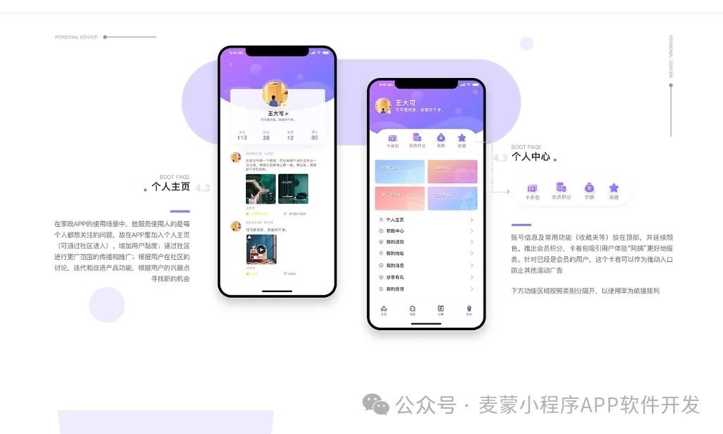 家政服务APP定制开发核心功能全面解析
