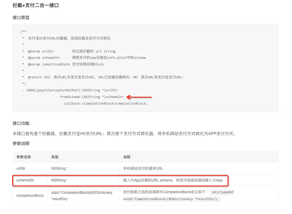 iOS支付宝H5支付无法返回APP的全面解决方案