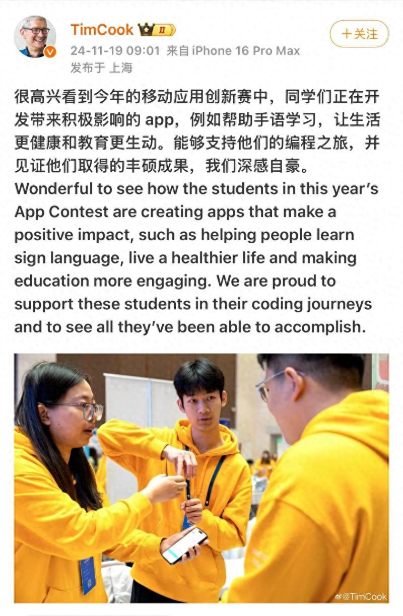 三名听障大学生开发手语教学app荣获2024移动应用大赛最具创新奖