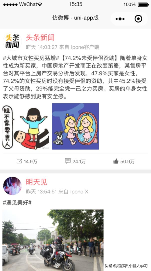 小程序开发选择：原生开发与框架（wepy/mpvue/uni-app/taro）对比分析