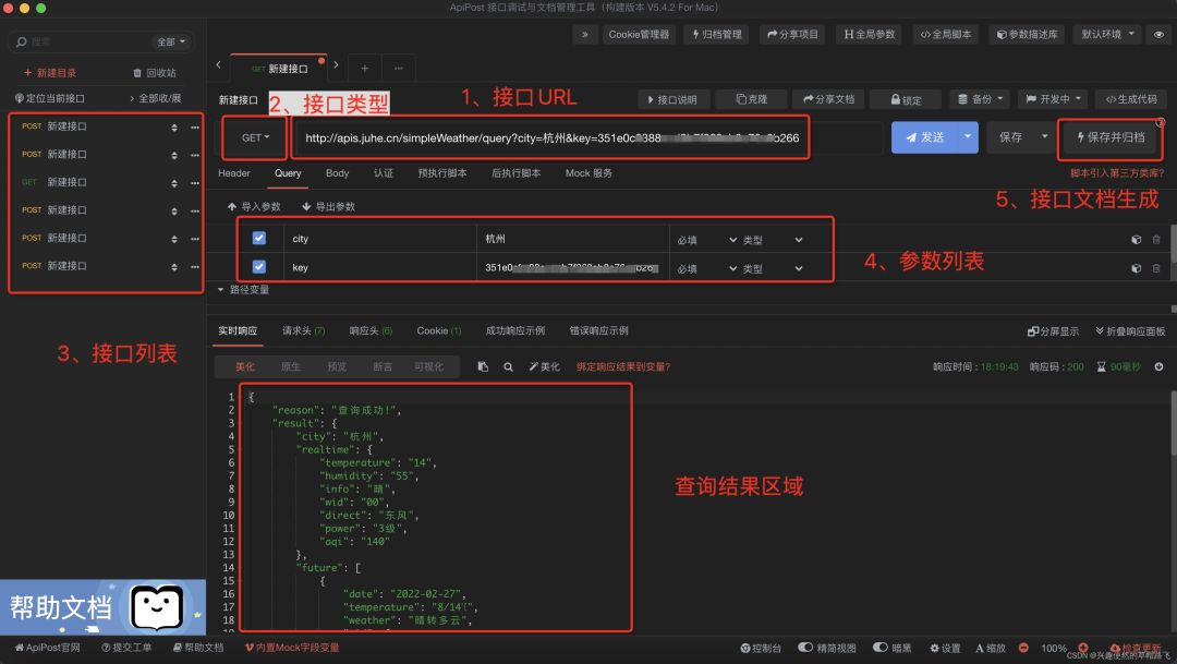 国内开发者必备的API工具推荐，功能强大超越Postman