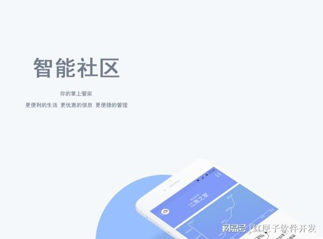 社区APP软件开发全流程解析：从需求分析到上线发布