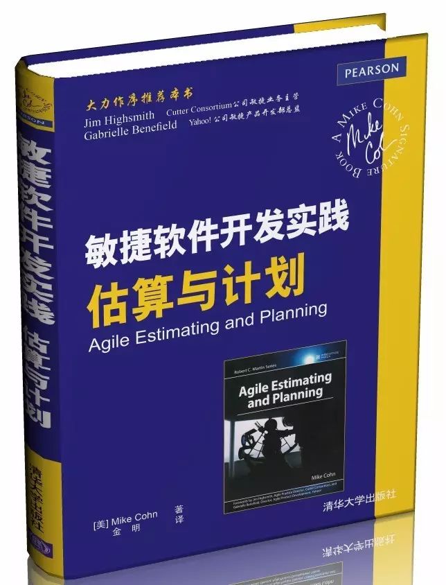 免费赠送敏捷软件开发实践 估算与计划中文版，提升你的开发技能