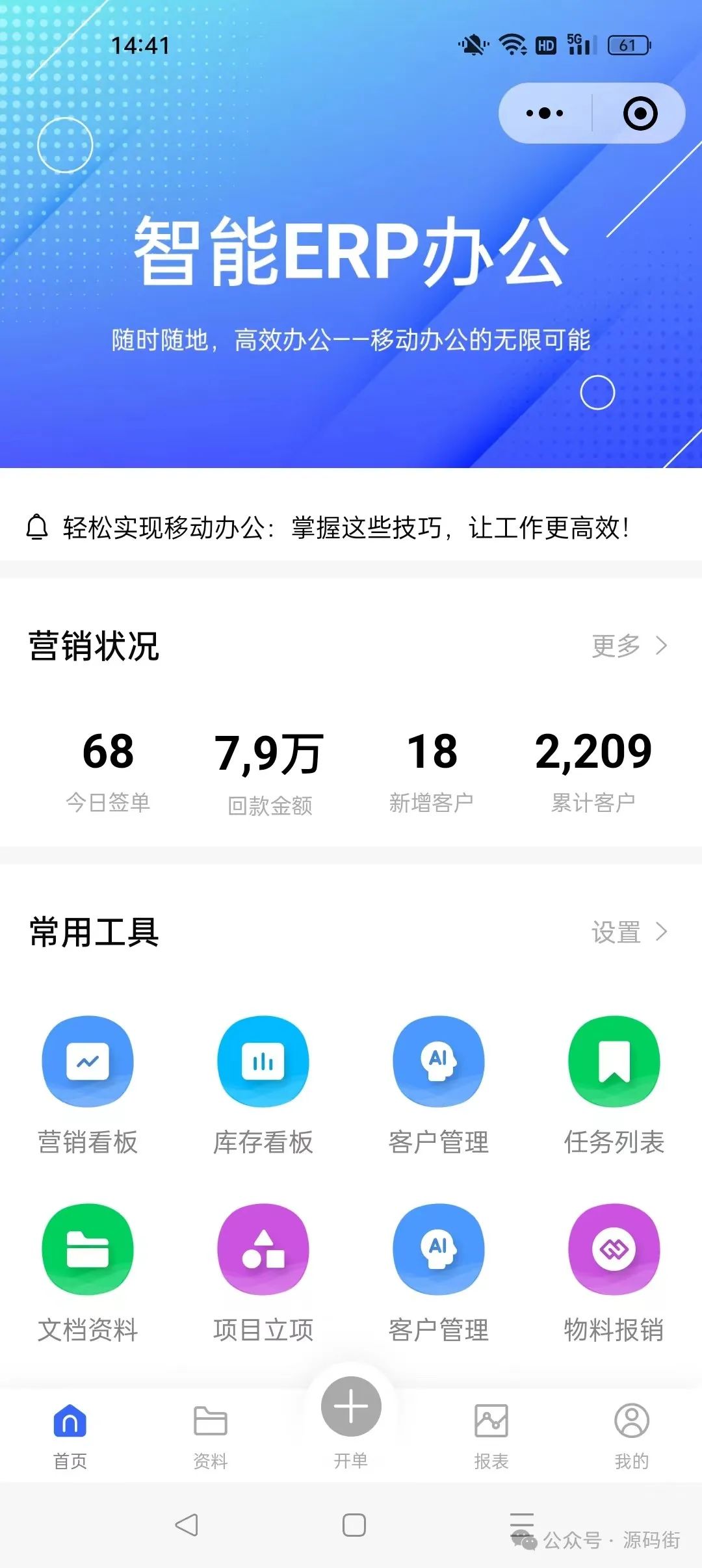 基于uni-app与图鸟UI的ERP移动端模板开发指南与实践