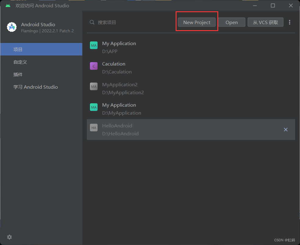 安卓开发入门教程：零基础手把手教学，无需JAVA基础也能轻松掌握