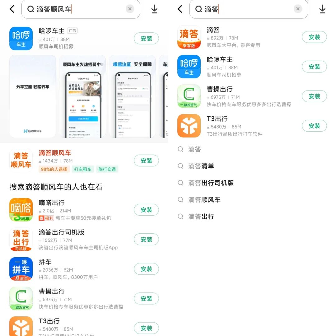 揭秘山寨APP泛滥现象：换皮重生背后的隐患与对策