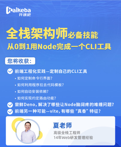 深入探讨基于Node.js的脚手架工具开发与应用实践