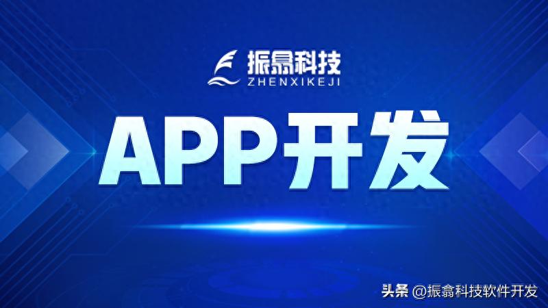 开发一个兼职APP需要多少预算？详细成本分析与报价