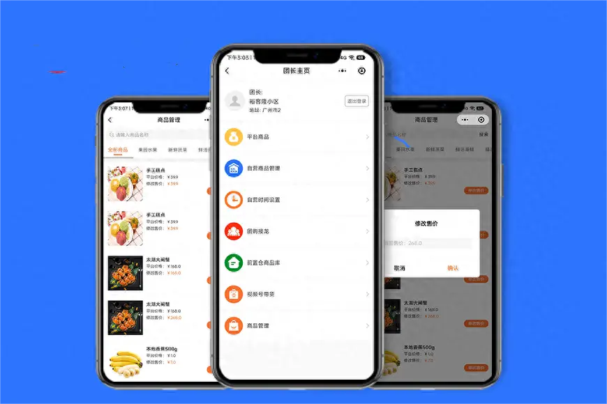 社区团购小程序开发成本及后期运营费用详解