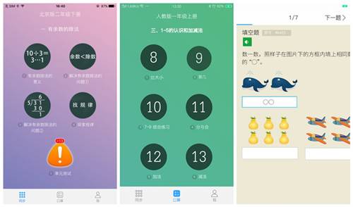 这一年你一直在寻找的APP开发案例精选与解析
