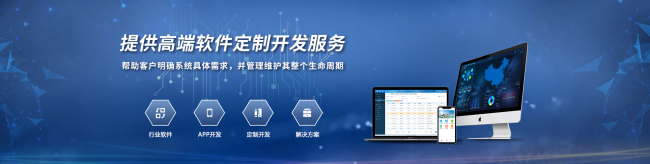 如何选择合适的APP开发公司？优质开发团队的关键要素解析