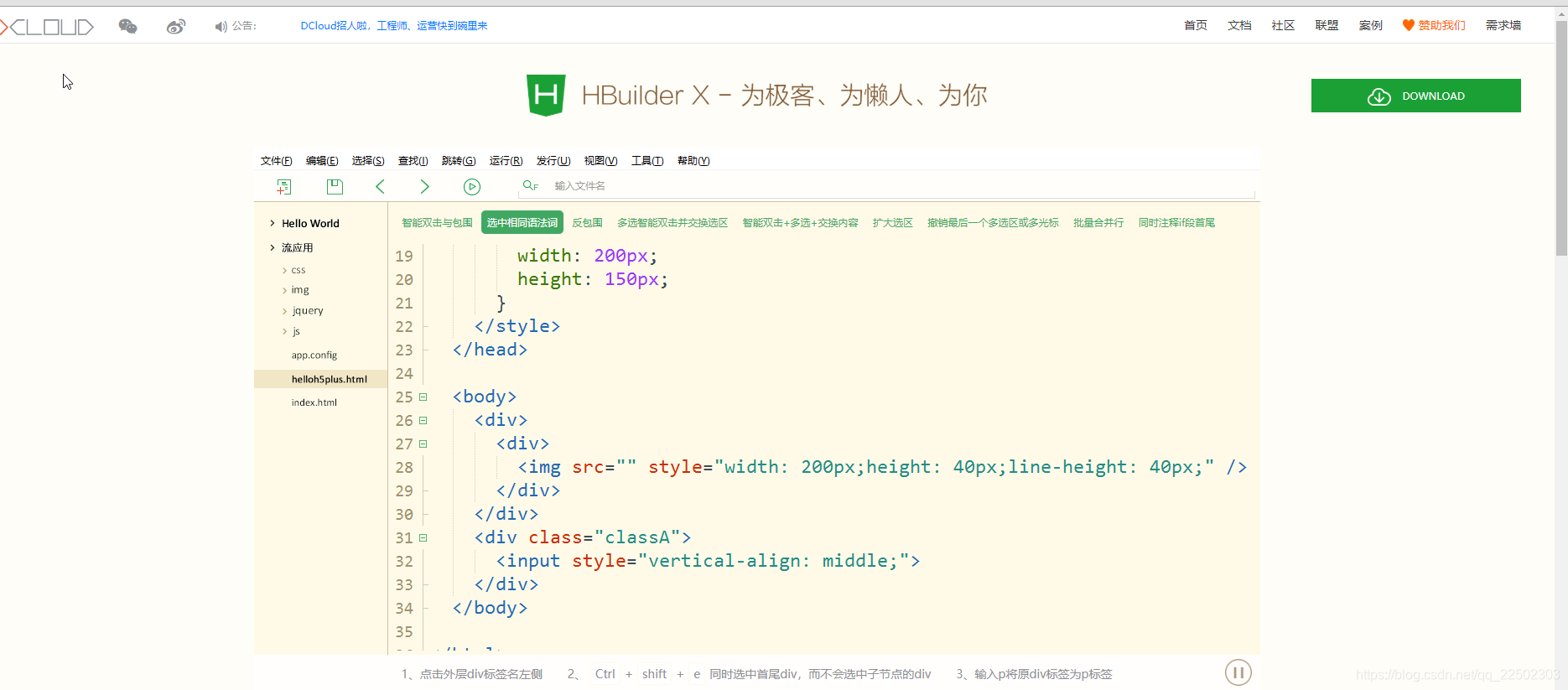 如何使用uni-app框架快速创建跨平台移动应用项目