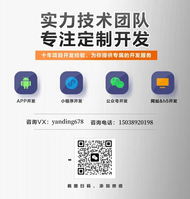 全面解析App开发软件设计流程与关键技术