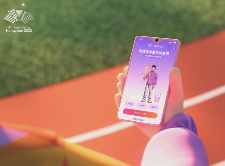 杭州亚运会数字火炬手与元宇宙产品发布，咪咕举办世界杯音乐盛典