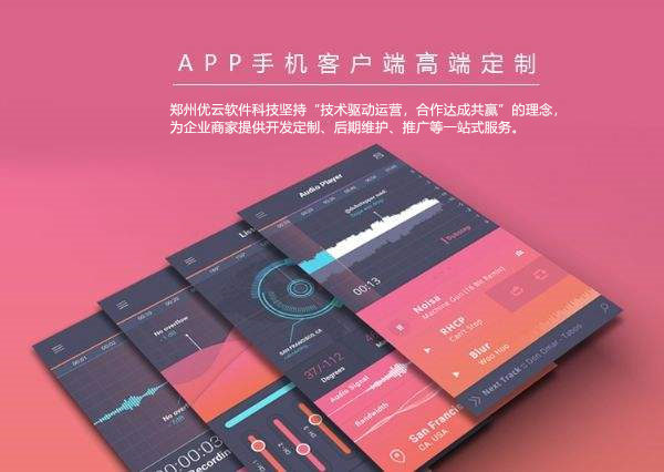 社群App开发功能需求及成品案例分析：打造高效互动平台