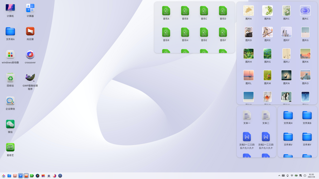 统信桌面操作系统V20专业版（1070u1）正式发布，带来全新体验