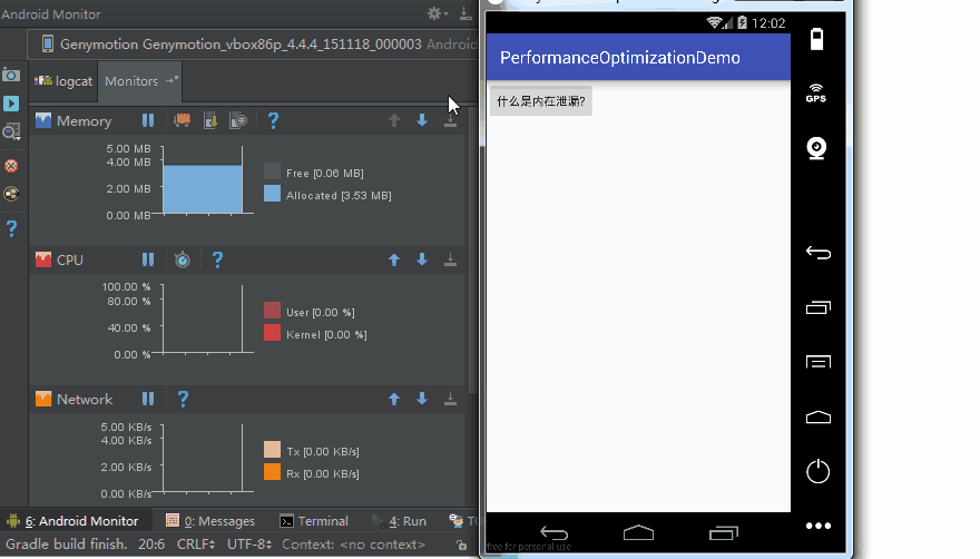 Android开发中的性能优化策略：深入探讨内存泄漏问题