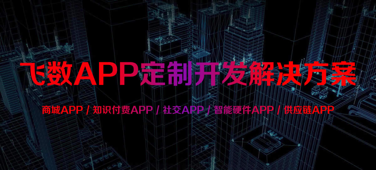 选择优质公司开发小程序与打车APP软件，了解开发成本与服务