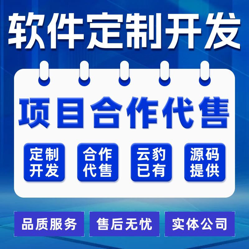 专业软件开发公司提供定制化app软件开发服务