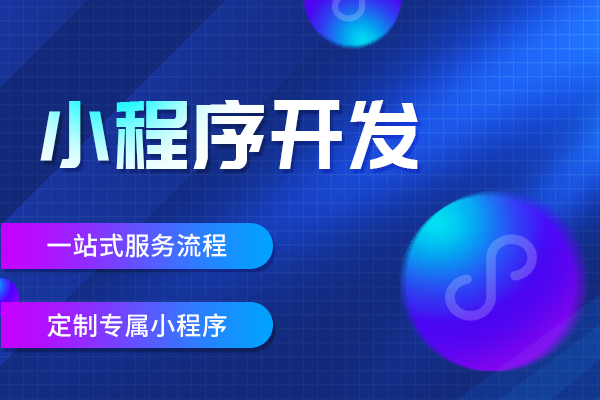 APP开发费用详解：全面解析APP开发成本与预算规划