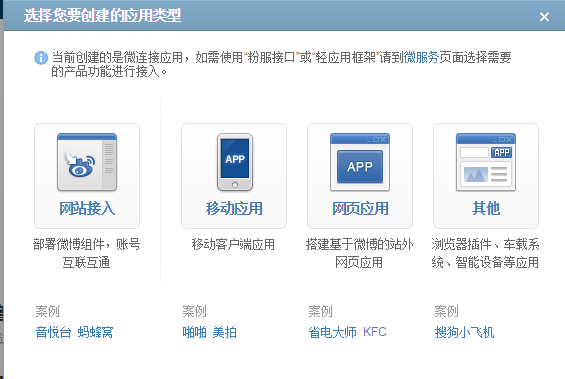 微博开放平台开发教程：如何获取access_token详细步骤解析