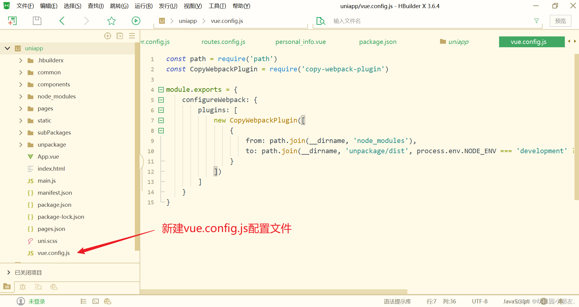 解决uni-app微信小程序开发中node_modules模块丢失问题的完整指南