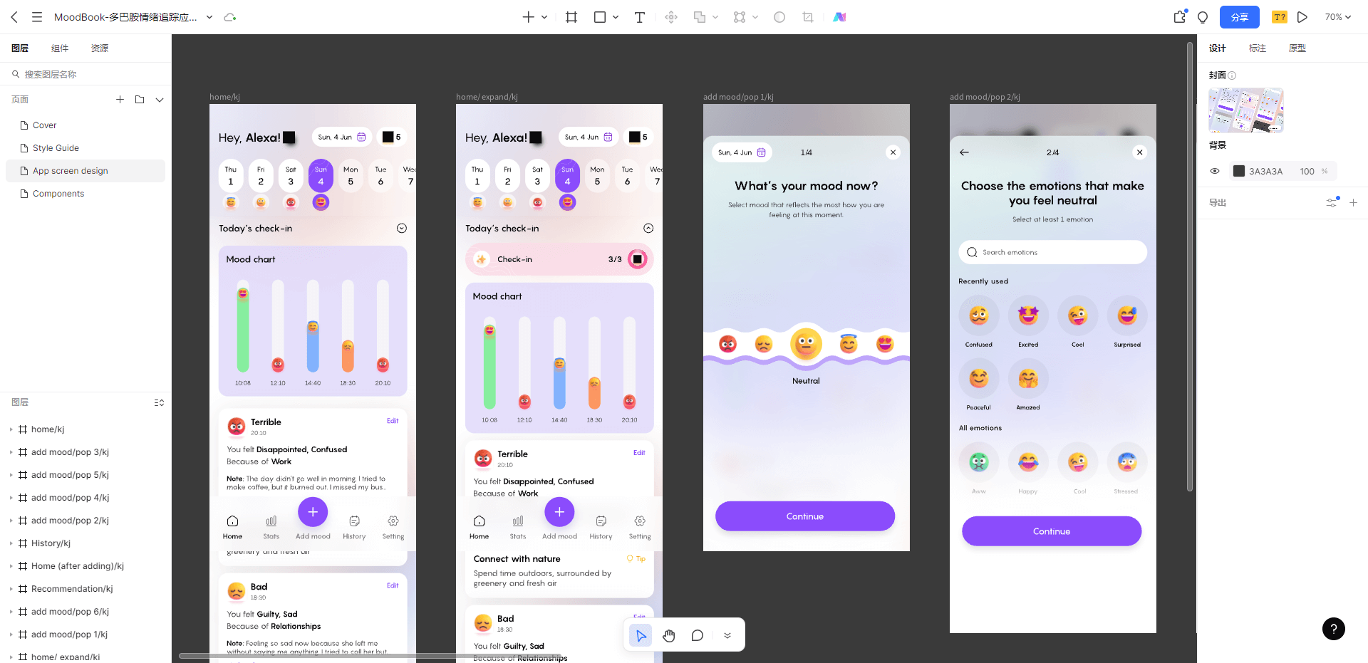 超硬核APP界面设计指南：小白必看，轻松掌握设计技巧