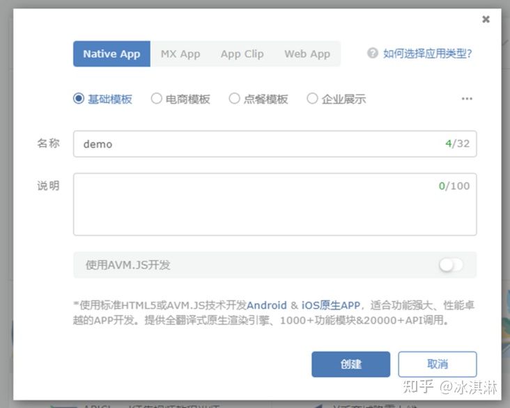快速上手APICloud App开发：安卓、iOS和小程序一站式解决方案